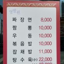 영발원 | [광주 맛집] 평일 점심에도 웨이팅 필수! 건짬뽕 찐맛집 '영발원' 솔직 후기 🍜