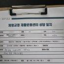 케이바디케어 | 동래 재활운동센터 추천, 케이바디케어 명장점 체형교정 후기 (동래 재활PT / 부산 재활운동센터)