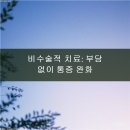 서울탑정형외과의원 이미지