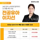 [해커스 이지선 유아] 2027학년도 대비 이지선 유아 추석맞이 특별 할인 진행 안내! 이미지