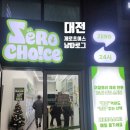 초이스건강스토어