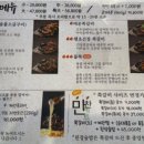 돈오락쪽갈비 연제점 이미지