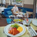 더프레스 | 상하이 브런치 맛집 더프레스 난징동루 카페 메뉴 영업시간 고덕지도 주소