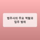 김병택법무사사무소