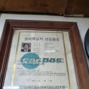 효창정비공업사