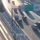 목포방향 팔곡JC