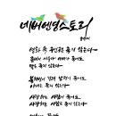 네버엔딩 스토리 / 송선미 이미지