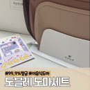 도마로 | 도마세트 아이 이유식 도블레 칼집 안나는 도마 추천 후기