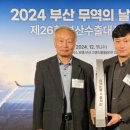 한국무역주식회사