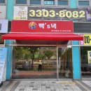 빡스낵