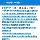 대전 하늘채 스카이앤 &하늘채 엘센트로 협력업체로 선정되었어요! 이미지