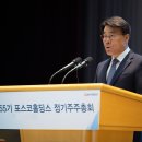포스코홀딩스(주) 이미지