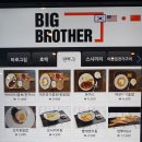 빅브라더돈까스