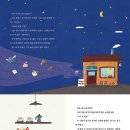 달빛식당 이미지