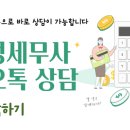 영화세무회계사무소 이미지