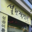현풍읍 네오텍코리아 앞 | 개열받는 현재와 불안정한 미래를 준비하기(설천작명원 후기)현풍 사주.작명 내돈내산