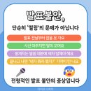 [부지런] 직장인 스피치 기술 | 서울스피치학원, 실패 없는 선택 기준 3가지