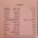 여우곱창 - 용인시 기흥구 죽전로15번길 4-15 | 여우곱창