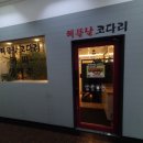 해뜰날마트 이미지