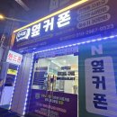 GS25 강동암사 | 강동구 천호동 암사동 휴대폰성지에서 친절하고 자세한 상담으로 싸게 구입해요😊