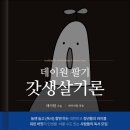 데이원(day one)