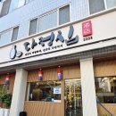 GS25전주막걸리로점 | ​[전주 맛집] 전주막걸리골목 필수 코스! 20년 전통 '다정집' 전주 막걸리 한상 내돈내산 솔직 후기