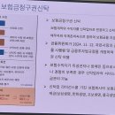 보험금청구권신탁 이미지