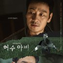 허*수
