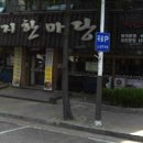 낙지한마당 이미지