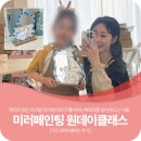 옻칠도예공방토리 | 진주 키즈 원데이클래스 마멜리에 공방, 7세 키즈 미술 공예 아크릴 미러 페인팅