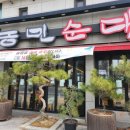 한화생명대전부속의원 | [대전] 대전 3대 국밥 맛집 :: 농민순대