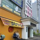 대왕판교로 | 감미옥 대왕판교로점 여름메뉴 칡냉면 후기