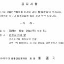 2024.10.24.(목)야간 합동 순찰 실시 이미지