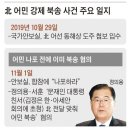 탈북민 강제북송시킨 문죄인 수사 불가피 (조속히 다루어 진다) 이미지