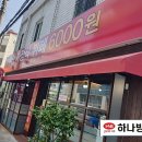 6000냥부페 이미지