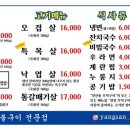 양산주먹구이 이미지