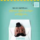 한국커피위원회