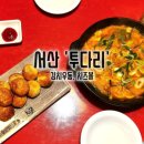 석림점 기아오토큐 | 서산 술집 맛집 카페 마사지 가볼 만한 곳 모음