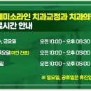 연세미소라인치과교정과치과의원 이미지
