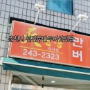 천진동 만두 버섯전골 이미지