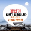경희신농씨한의원 | 가락시장역 경희신농씨한의원 #갱년기관리#갱년기치료