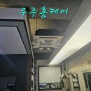 우주약품 | 천안 백석동 헤어샵 천장형 냉난방기 분해청소｜영업 마감 후 야간작업 후기
