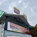 옛날순대국 | 남양주 덕소맛집 팽현숙의 옛날순대국 솔직후기(주차,웨이팅)