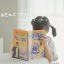 학습만화 추천 설민석의 그리스 로마 신화 대모험 11 아테나