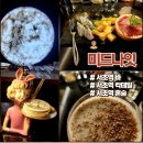 서초역 근처 혼술 미드나잇 | 프란젤리코(Frangelico)리큐르 제조칵테일 추천