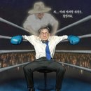 노무현 대법원 전자시스템 전환 신의한수다…이게 이재명을 살리네 이미지