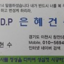 은혜건축설비