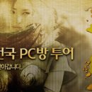 별PC방 포모스