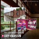 복합문화공간(숨) 이미지