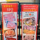 퇘랑숯돌생고기전문점 이미지